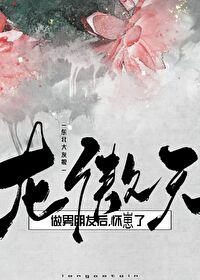 九州第一男友［穿书］